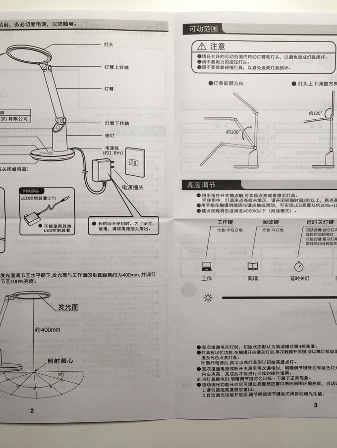 松下普通台灯