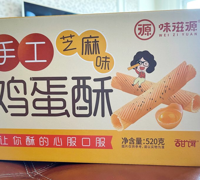 味滋源其他休闲零食
