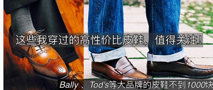 一篇文章读懂皮鞋的款式和工艺 学会该如何选皮鞋 以及各价位哪些品牌值得买 休闲皮鞋 什么值得买 一篇文章读懂皮鞋的款式和工艺 学会该如何选皮鞋 以及各价位哪些品牌值得买 休闲皮鞋 什么值得买