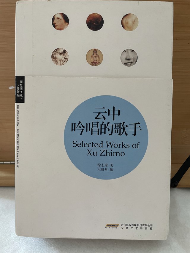 案头必读大师之作——云中吟唱的歌手