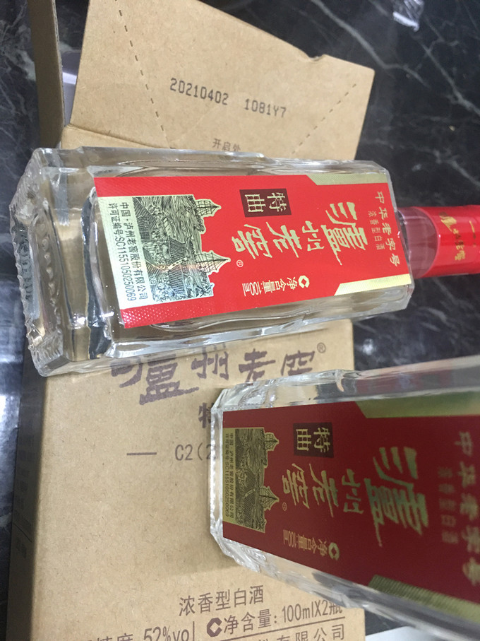 泸州老窖白酒