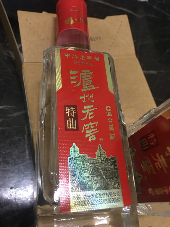 泸州老窖白酒