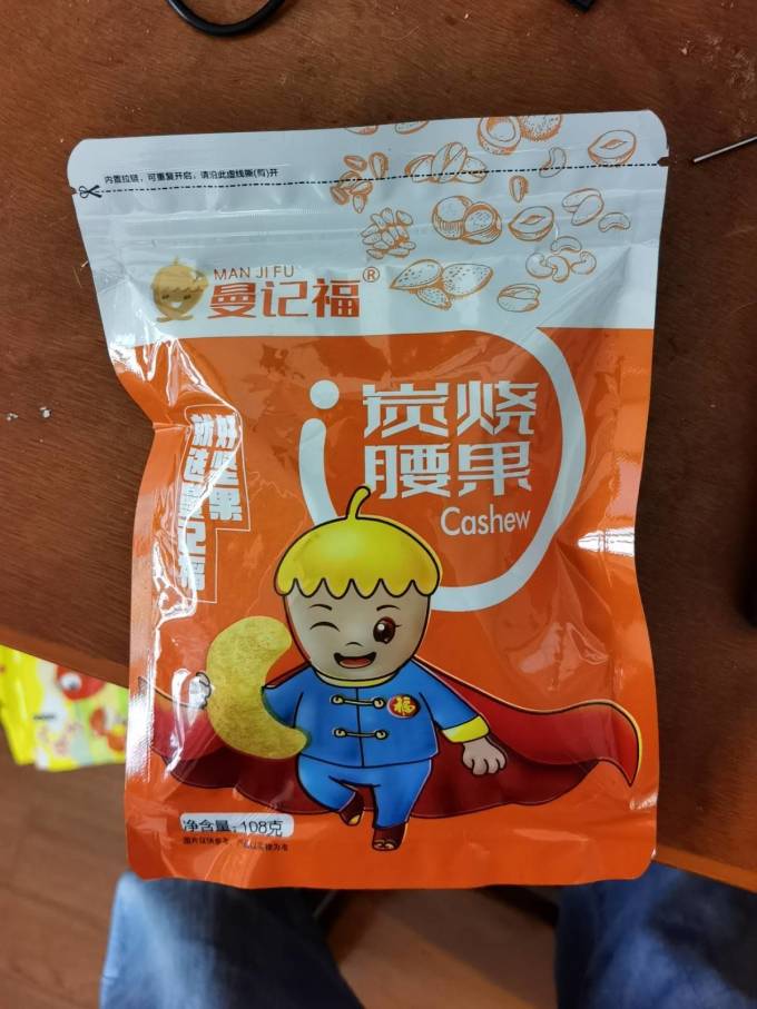 腰果