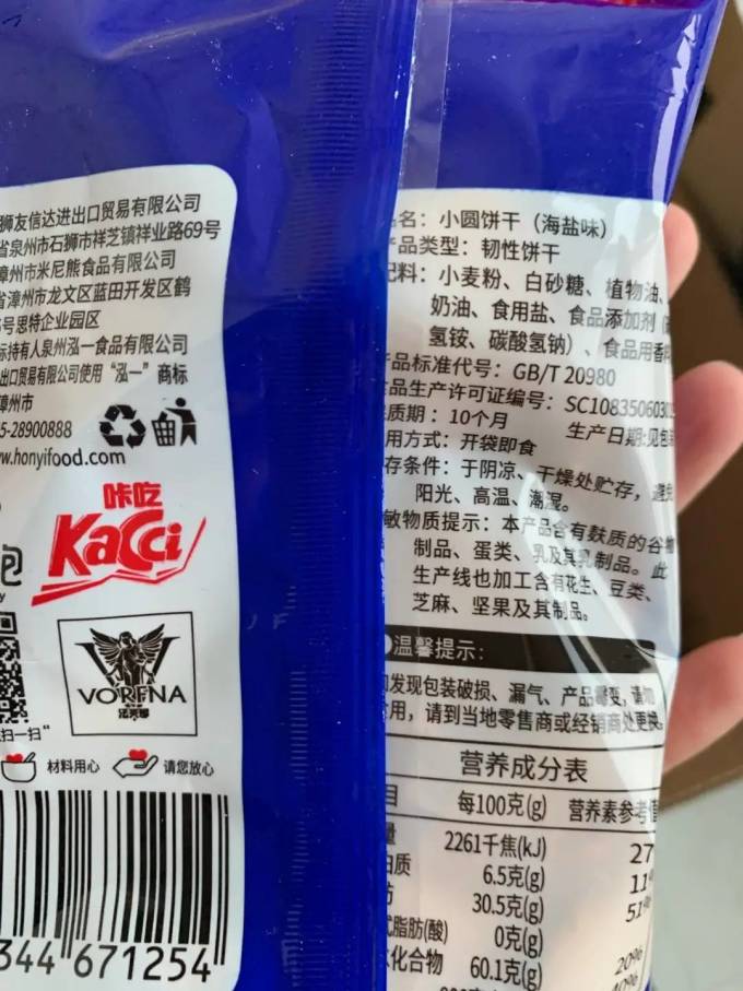 泓一饼干糕点