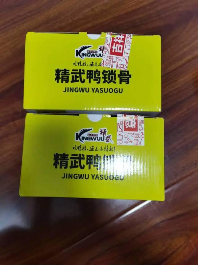 精武鸭锁骨