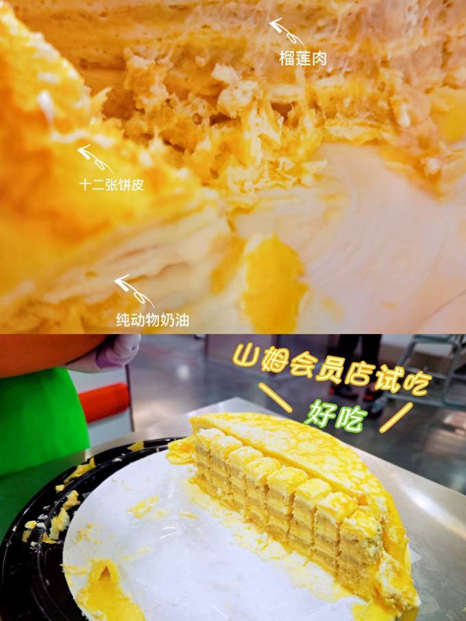 会员制仓储店常温蛋糕