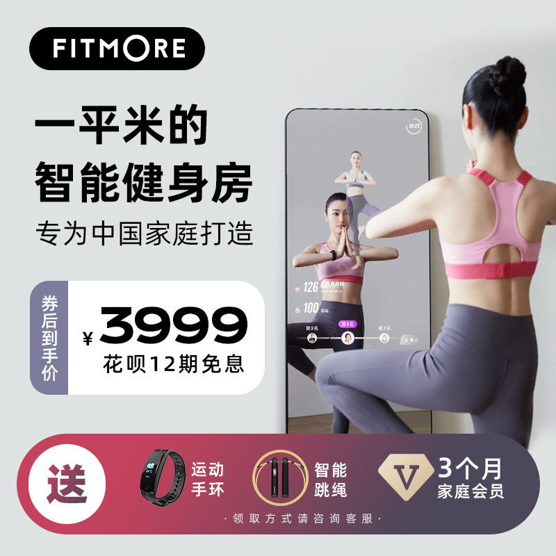 用FITMORE智能健身镜学习1000+课程，减肥、增肌、强身都行