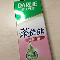 好用黑人牙膏开箱