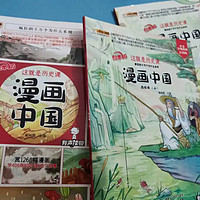 漫画中国儿童图片