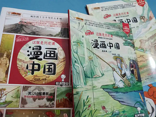 漫画中国儿童图片