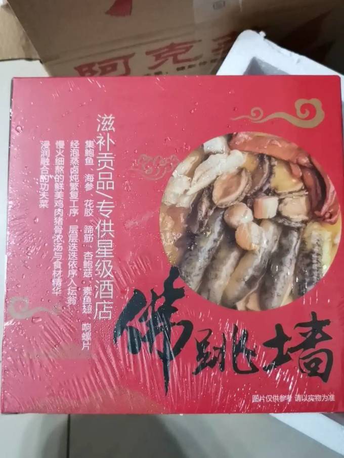好拾味其他海鲜