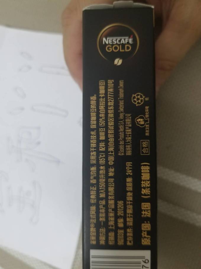 雀巢速溶咖啡