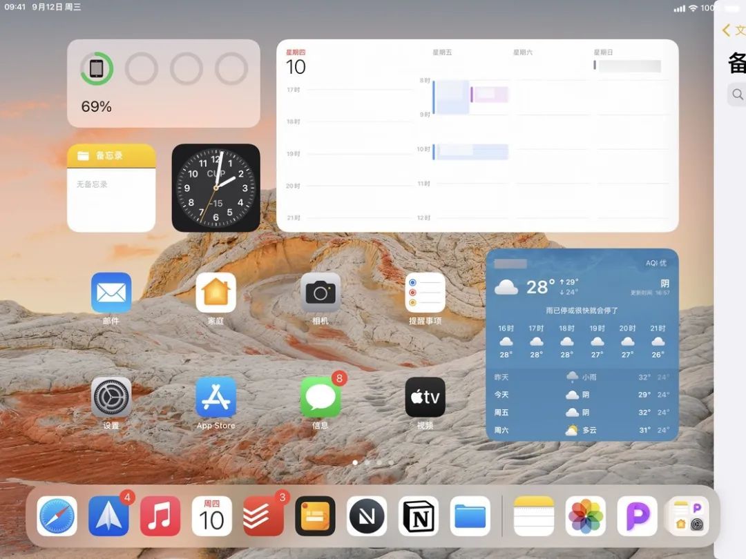 iOS 15 / iPadOS 15 正式版来了，10+ 个新功能告诉你要不要升级