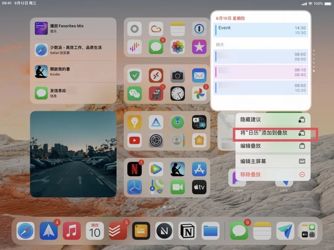 iOS 15 / iPadOS 15 正式版来了，10+ 个新功能告诉你要不要升级