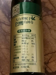 道心园火麻油