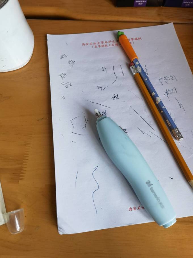 天文橡皮及涂改工具