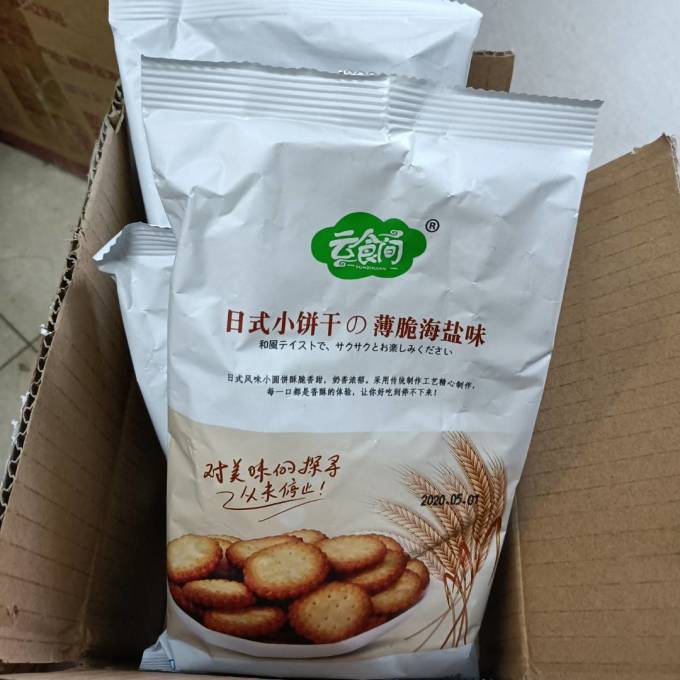 云食间饼干
