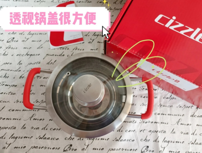 喜时烹饪锅具