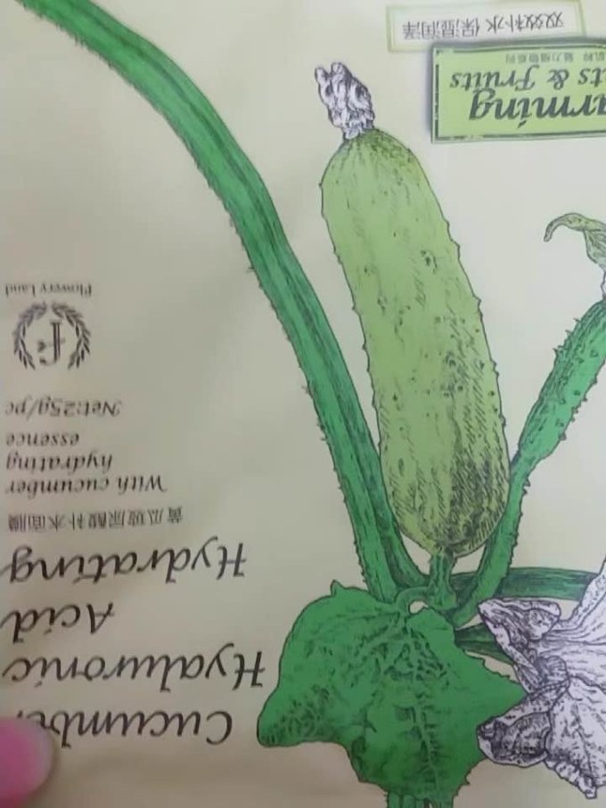 花肌粹面膜贴