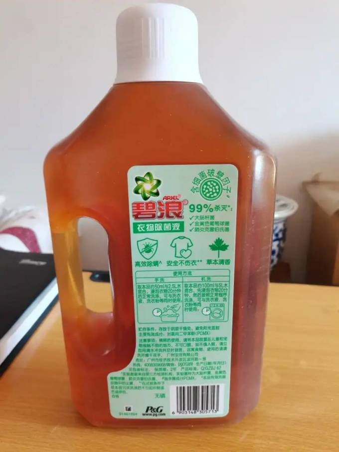 碧浪除菌剂