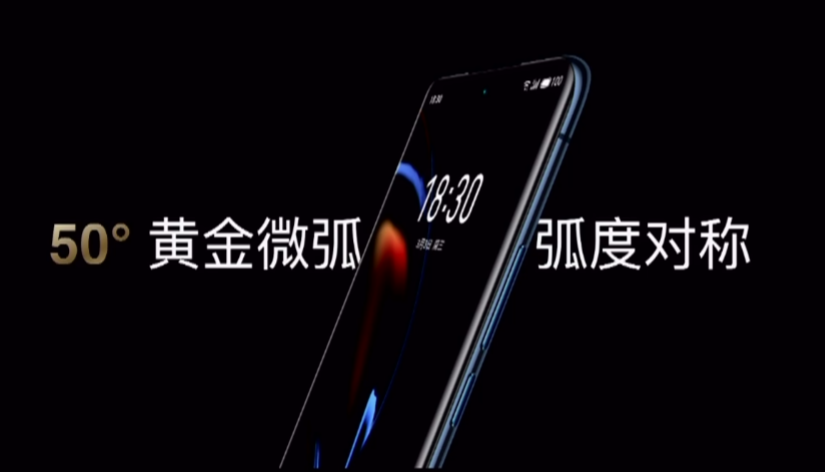 魅族发布 18s Pro 和 18s ，升级骁龙888+，新增流光快门功能