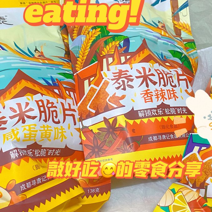 寻唐记膨化食品