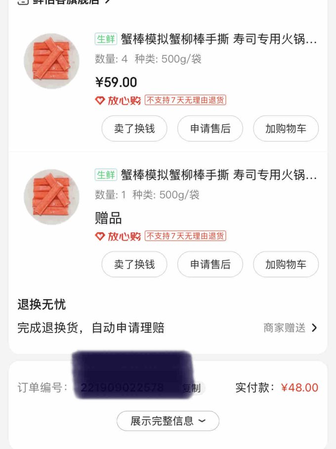 鲜佰客其他海鲜