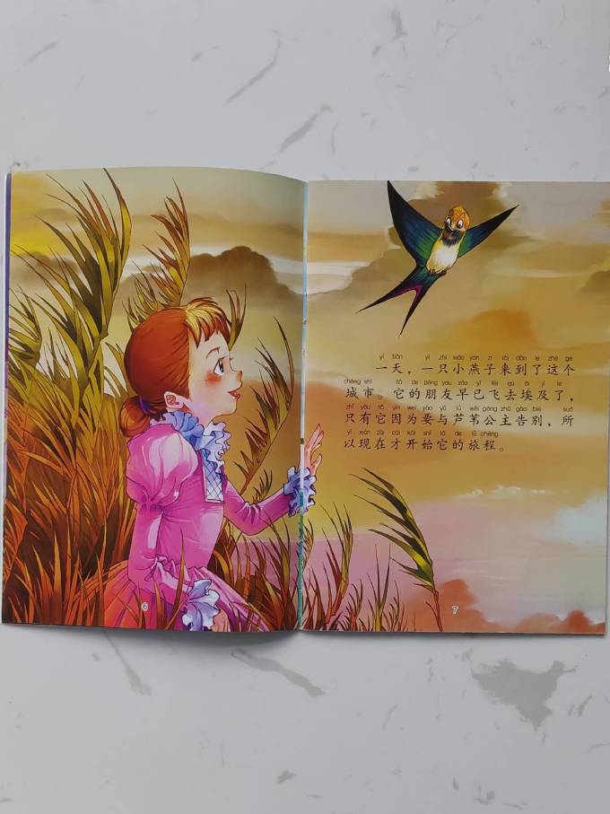 黄山书社绘本/图画书