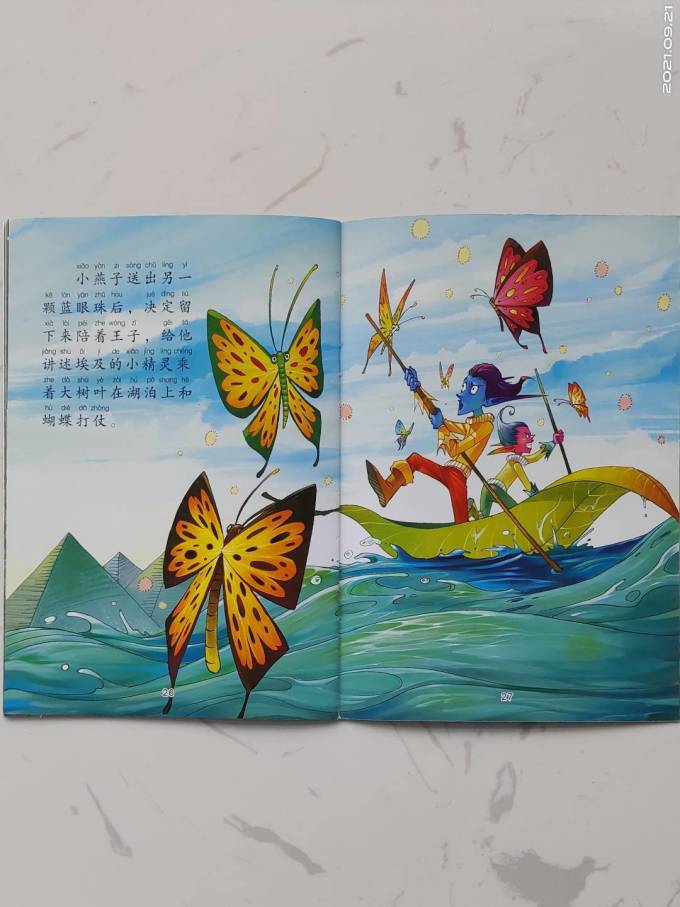 黄山书社绘本/图画书
