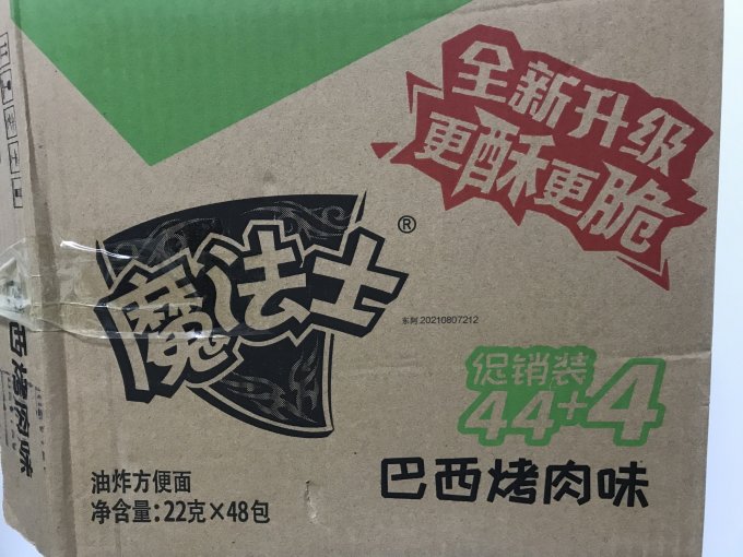 魔法士膨化食品
