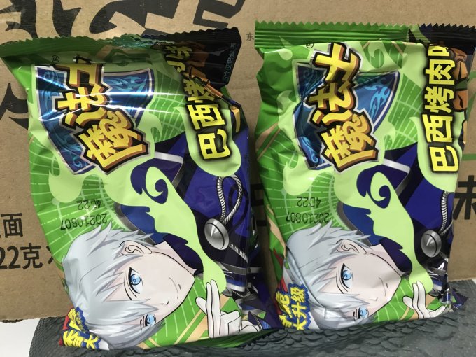 魔法士膨化食品