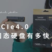 Lexar雷克沙NM800固态硬盘开箱