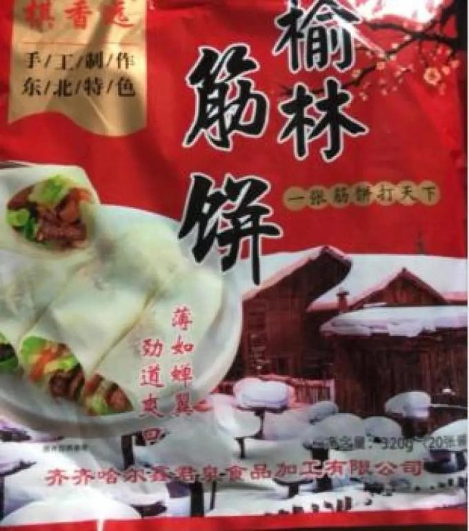 棋香远其他方便食品
