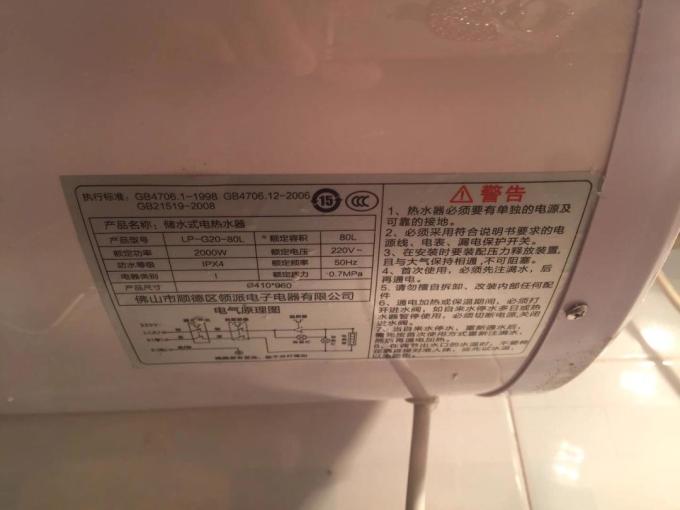 欧治电热水器