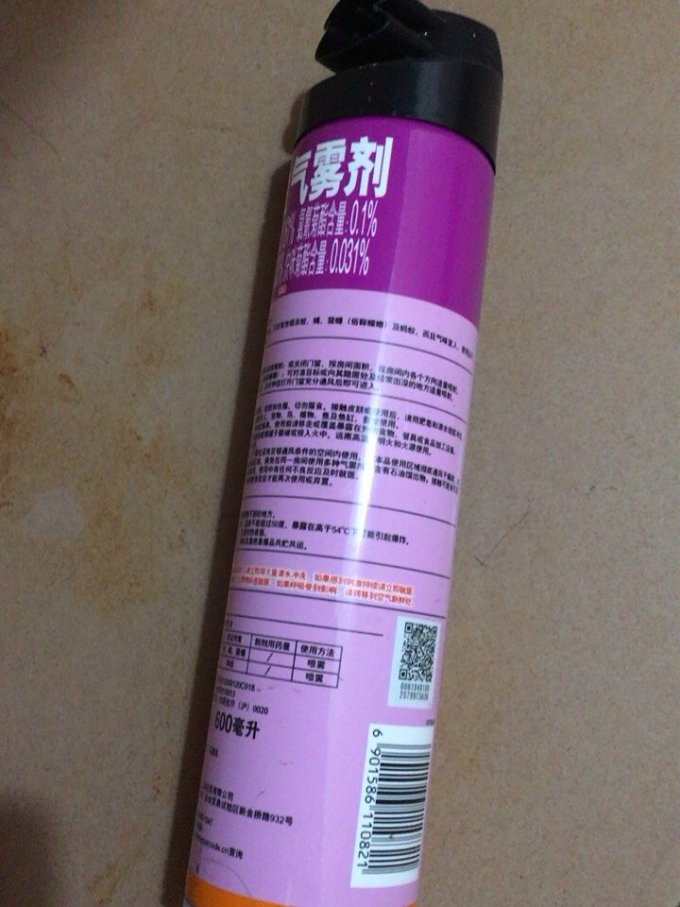 雷达蚊香除虫气雾剂