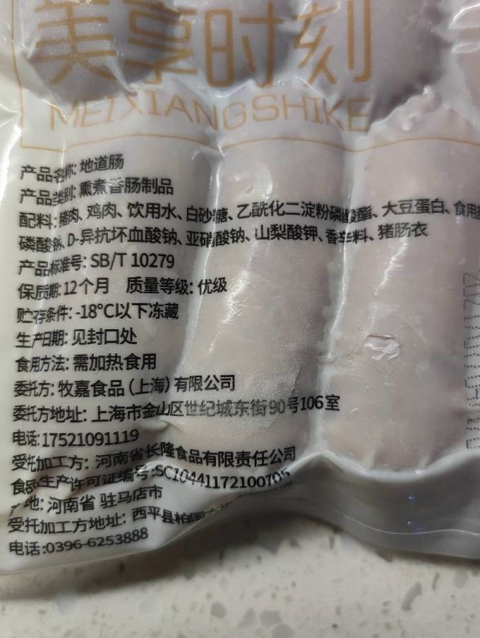美享时刻其他方便食品