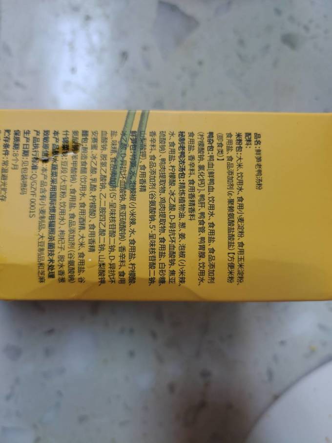 螺元元其他方便食品