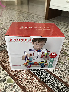 婴幼儿早教益智玩具