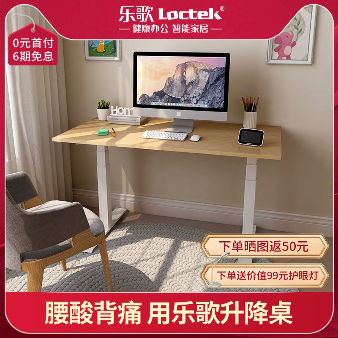 一张升降桌成了我家的小中心——乐歌智能升降桌使用体验