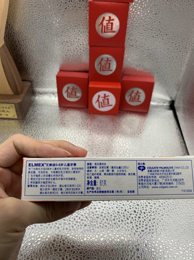 艾美适牙膏