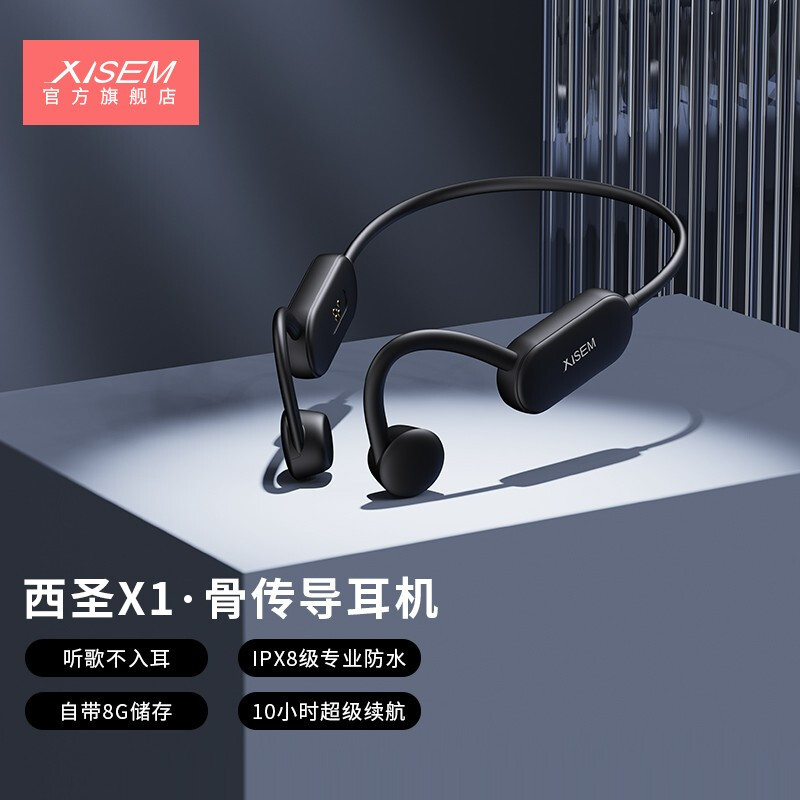 西圣 X1自带8G内存 IPX8极防水既是骨传导耳机也是MP3播放器