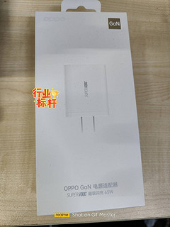 oppo VOOC氮化镓充电器