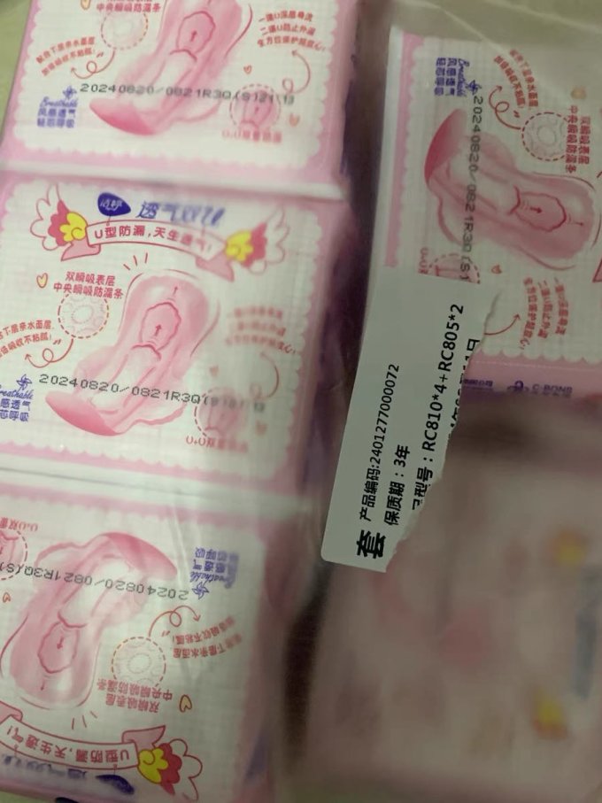 洁婷卫生巾