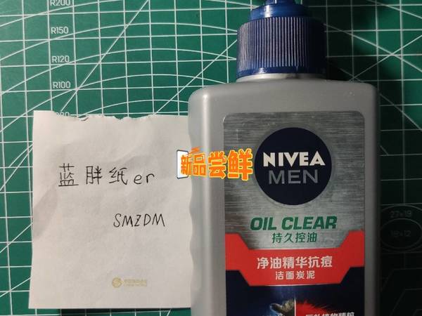 唯品会秋季男士好物-妮维雅男士洁面
