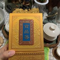 “朕”的茶 贡品茶