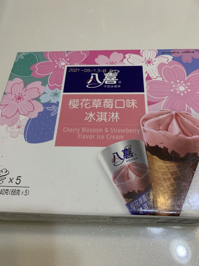 八喜冰淇淋/雪糕