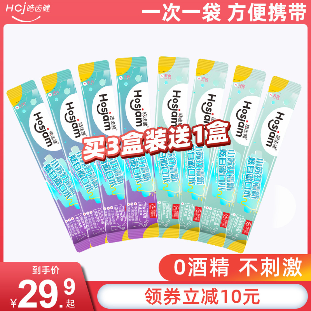 「万字长评」便携式漱口水哪家强?15款产品逐一亲测后我给出了答案