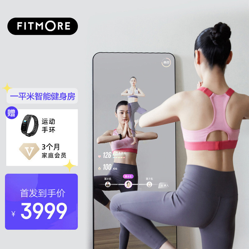 照照镜子就能健身？FITMORE魔镜使用体验