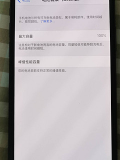 Iphonex尚能饭否