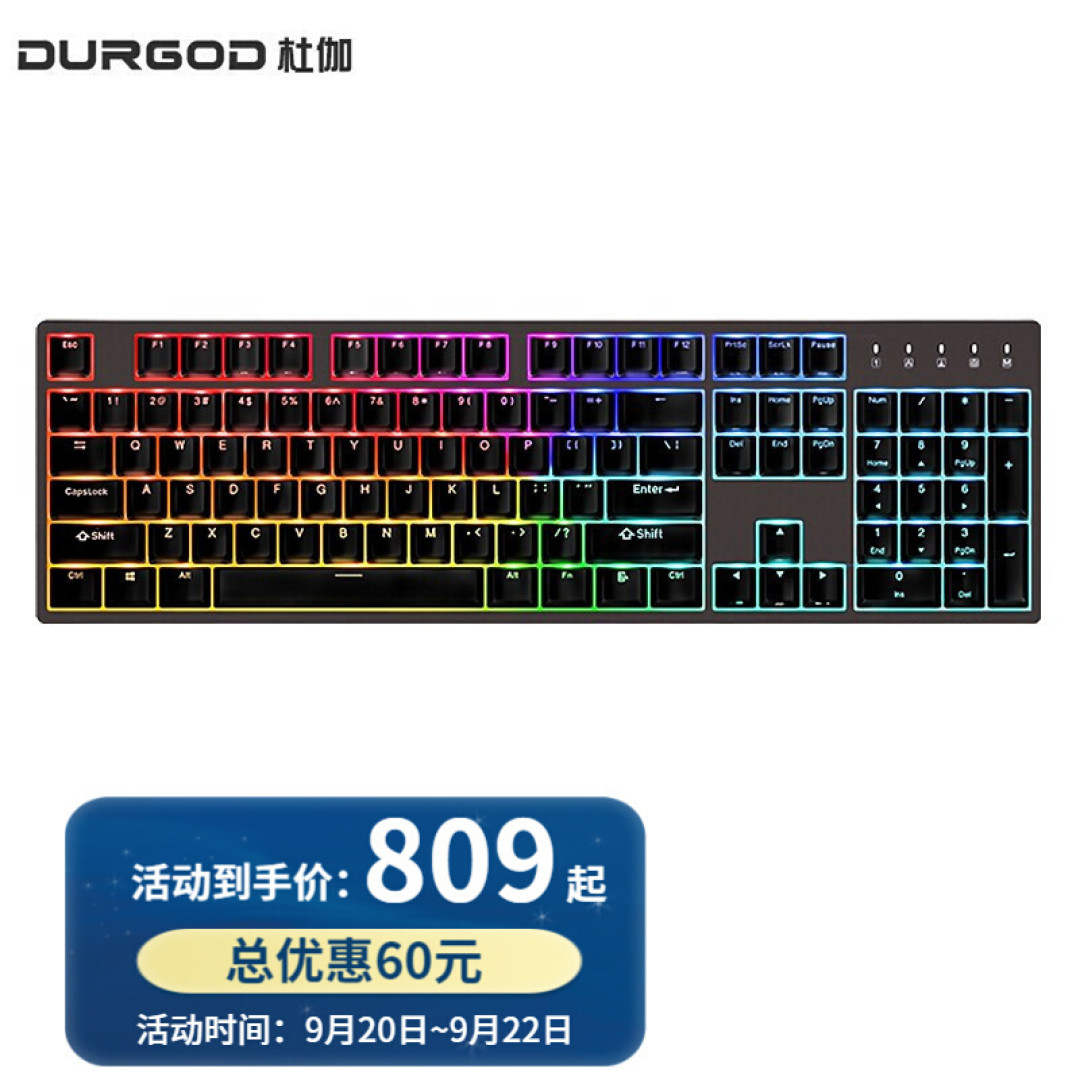 银轴天花板,RGB灯光秀 杜伽K310 RGB机械键盘